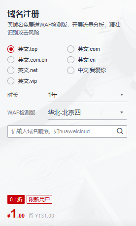 華為云“11.11上云嘉年華”狂歡倒計時，不玩套路福利送到底！
