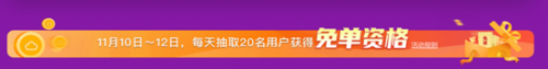 華為云“11.11上云嘉年華”狂歡倒計時，不玩套路福利送到底！