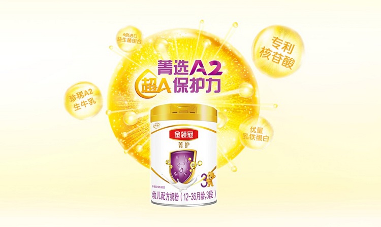 金領冠菁護傲世升級，首款同時添加優(yōu)量乳鐵蛋白和益生菌的A2奶粉
