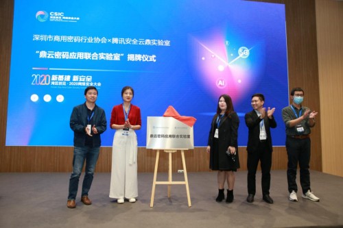 騰訊參與首屆灣區(qū)創(chuàng)見(jiàn)安全大會(huì)，探討云原生安全實(shí)踐