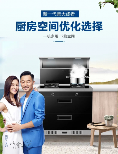 集成灶十大品牌浙派做開放式廚房，滿足你對廚房的想象