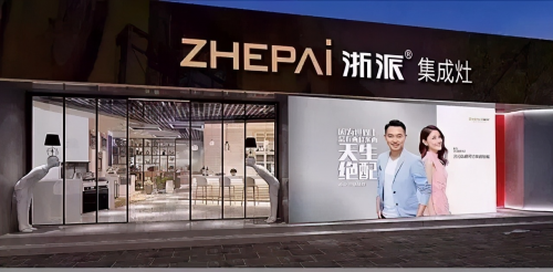 集成灶十大品牌浙派做開放式廚房，滿足你對廚房的想象