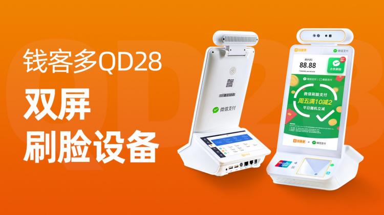 一卡易（子品牌錢客多）、銀盛支付、威富通、哆啦寶等45家企業(yè)通過聚合支付技術(shù)服務(wù)備案
