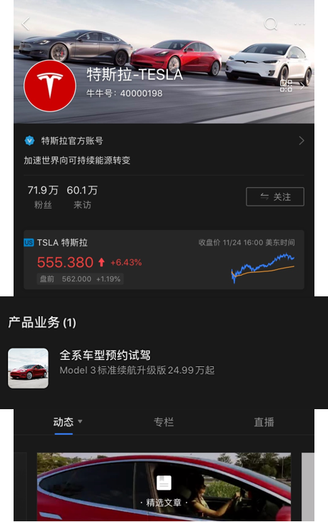 造車新勢力首選入駐富途企業(yè)號，高效IR平臺備受行業(yè)龍頭青睞
