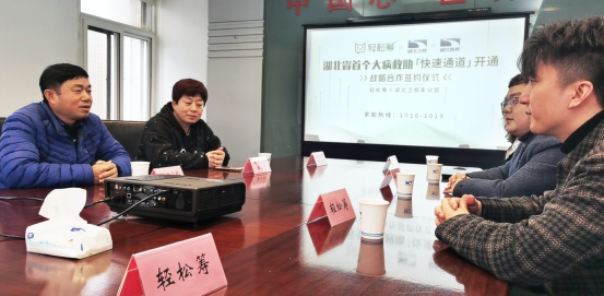輕松籌聯(lián)手湖北衛(wèi)視，成立湖北省首個(gè)大病救助快速通道