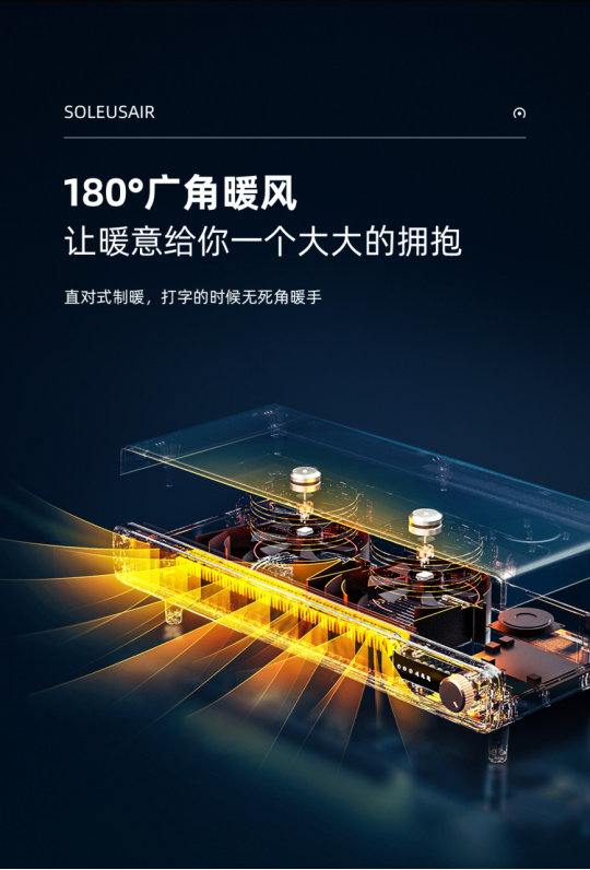SoleusAir舒樂氏多功能手暖桌:讓冬日辦公不再冷！