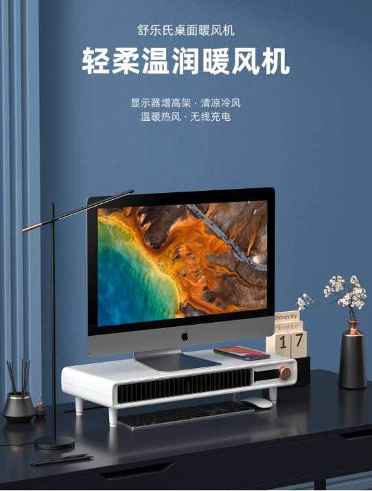 SoleusAir舒樂氏多功能手暖桌:讓冬日辦公不再冷！