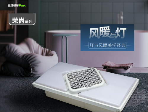 三雄極光“登上”廣州塔，風(fēng)暖新品亮相！