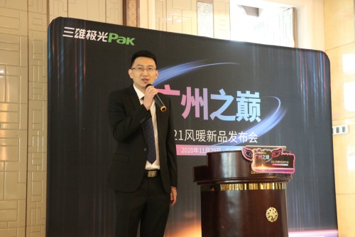 三雄極光“登上”廣州塔，風(fēng)暖新品亮相！