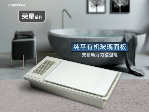 三雄極光“登上”廣州塔，風(fēng)暖新品亮相！