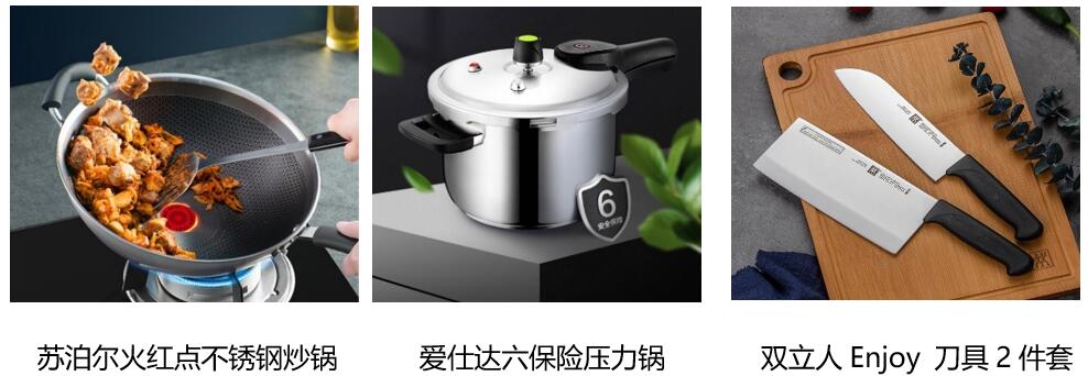 京東居家家居日用超級(jí)品類日來(lái)襲 有顏有品的大牌精致好物等你來(lái)pick