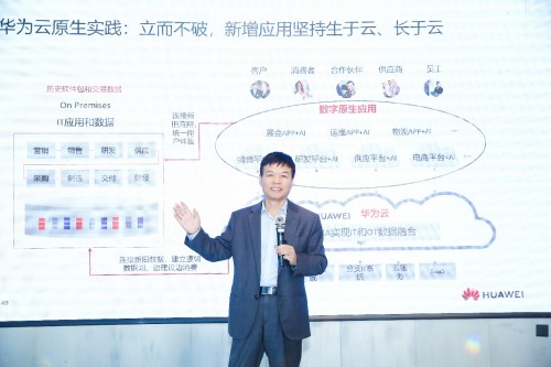 擁抱云原生2.0，華為云賦能“新云原生企業(yè)”智能升級(jí)