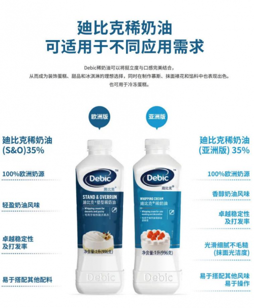 廸比克淡奶油怎么樣？栗子甜品邀你嘗