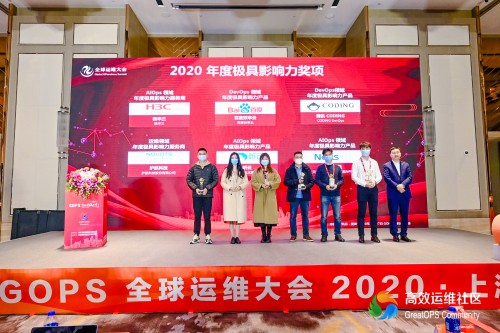 GOPS全球運維大會，聽云北冥榮獲年度極具影響力產(chǎn)品