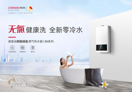 健康除氯99.99%，德意S6燃?xì)鉄崴魅嫔壪醋o(hù)體驗(yàn)