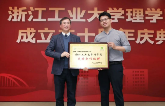 青團社與浙工大理學院達成戰(zhàn)略合作，產學研組合拳培養(yǎng)高層次應用型人才