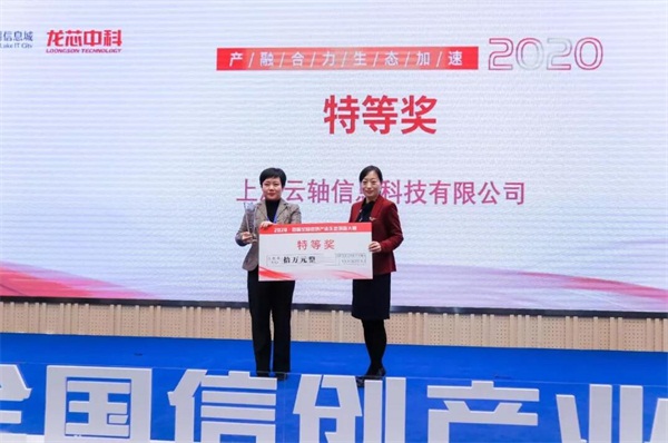 全國信創(chuàng)大賽冠軍揭曉，信創(chuàng)云平臺首選自研開源的ZStack私有云！