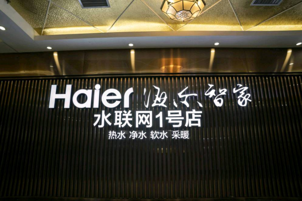 換熱水器簡(jiǎn)單、換浴室難？水聯(lián)網(wǎng)1號(hào)店落子西安：其實(shí)很簡(jiǎn)單