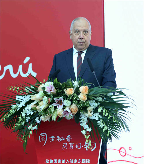 京東秘魯海外館正式開館，高品質(zhì)特色產(chǎn)品直供國內(nèi)消費者