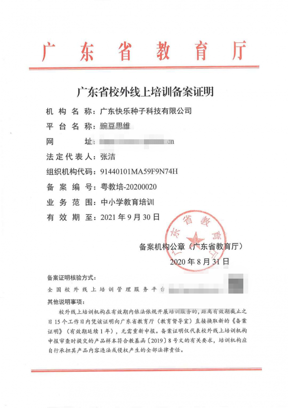 數(shù)學(xué)思維網(wǎng)上培訓(xùn)的內(nèi)容是什么？