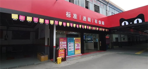 萬(wàn)店掌牽手天貓養(yǎng)車(chē)，攪動(dòng)汽車(chē)后市場(chǎng)江湖
