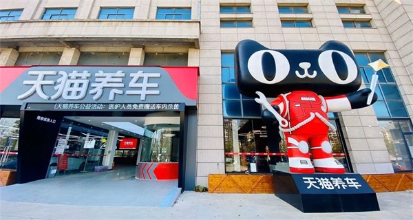 萬(wàn)店掌牽手天貓養(yǎng)車(chē)，攪動(dòng)汽車(chē)后市場(chǎng)江湖
