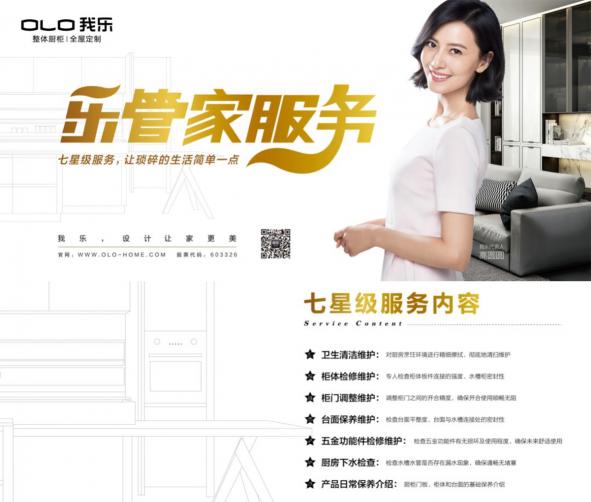 我樂家居加盟優(yōu)勢明顯，做我樂家居經(jīng)銷商省力、省心