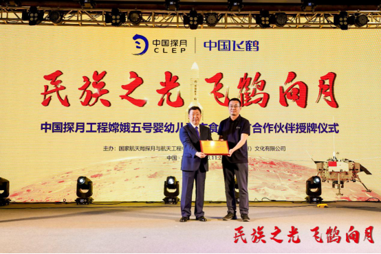 新格局新發(fā)展 “民族之光”飛鶴以航天品質(zhì)開(kāi)創(chuàng)國(guó)產(chǎn)奶粉市場(chǎng)先河