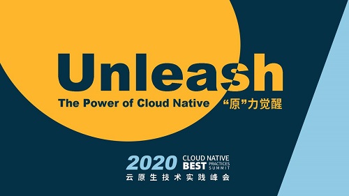 CNBPS 2020圓滿結(jié)束，云原生全棧成為新趨勢