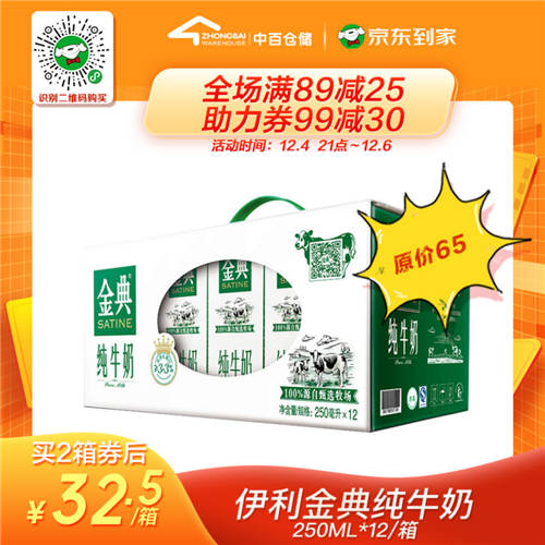 京東到家打造超級(jí)商家日，聯(lián)手中百年終嘉年華火熱來襲！