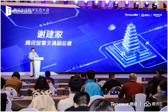 騰訊謝建家：以人為中心，共建多方共贏的交通生態(tài)圈