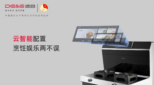 實在”大”有料，德意三”大”系列蒸烤集成灶全新上市