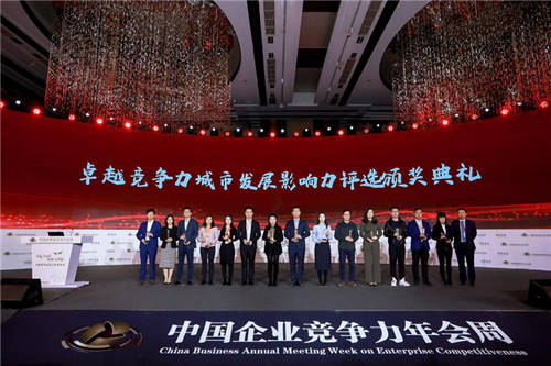 綠地集團榮獲卓越競爭力城市發(fā)展影響力企業(yè)大獎