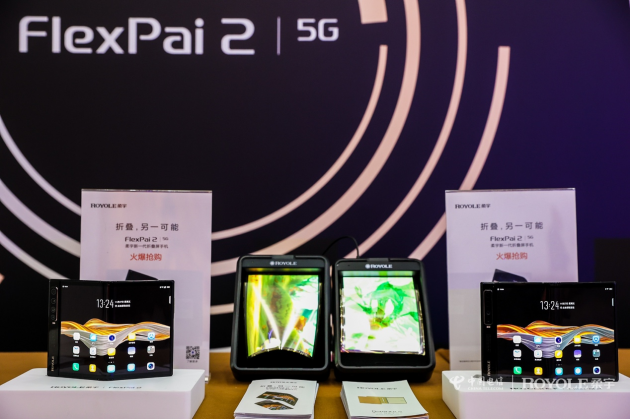 中國電信·柔宇科技融合創(chuàng)新實驗室成立  電信版FlexPai 2落實云網(wǎng)融合