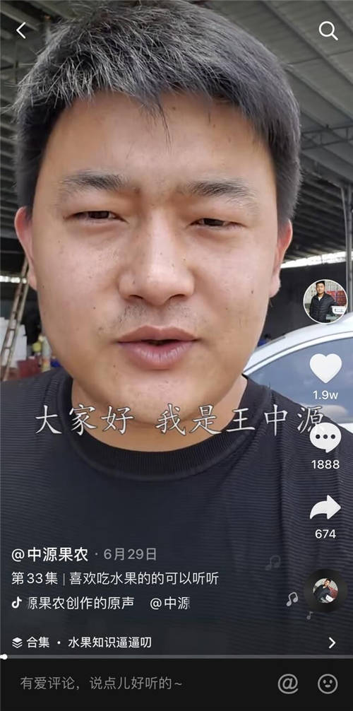 90后河南小伙抖音直播賣水果，10秒鐘賣光1萬(wàn)箱愛(ài)媛，搶不到還要給他差評(píng)