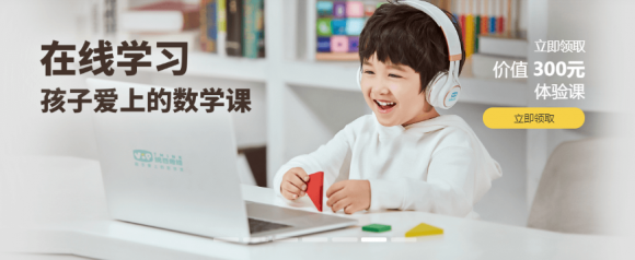 數(shù)學思維網(wǎng)上培訓都有什么內(nèi)容？