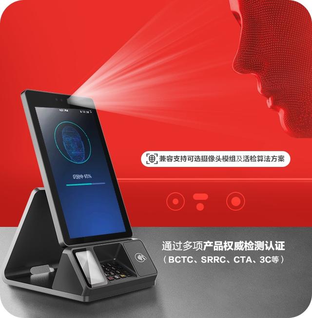 聯(lián)迪商用中選廣發(fā)銀行刷臉支付設備采購項目