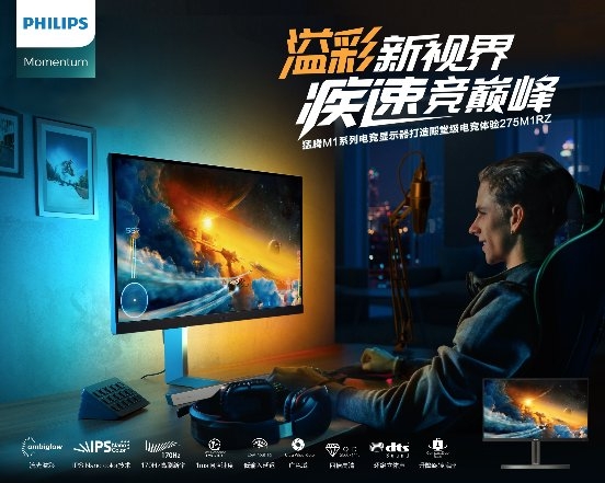 廣色域+高刷新，Nano IPS電競顯示器刷新你的感官體驗(yàn)！