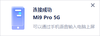 訊飛輸入法PC版全新上線 跨屏輸入為效率而生！