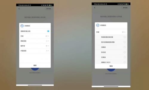 訊飛輸入法PC版全新上線 跨屏輸入為效率而生！