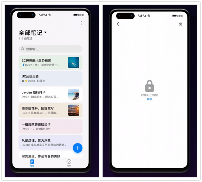 快來升級EMUI11，你的小秘密由你來做主