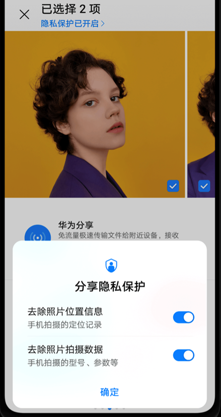 快來升級EMUI11，你的小秘密由你來做主