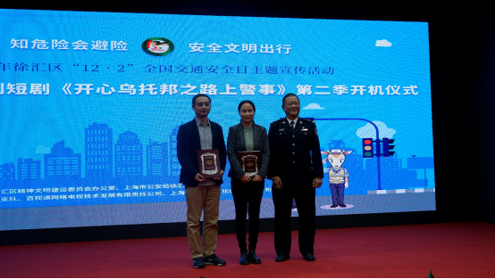 徐匯交警、百視通攜手推進 12.2“知危險會避險·安全文明出行”主題宣傳