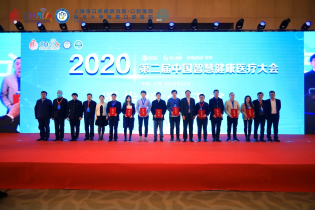 載譽奮進 海森健康獲選第二屆中國智慧健康醫(yī)療大會責(zé)任效益榜單