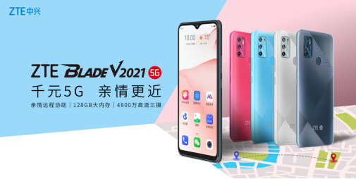 中興攜手京東發(fā)布5G“時(shí)光機(jī)”，用科技創(chuàng)新做更有溫度的智能手機(jī)