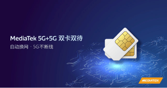 真正的5G雙卡雙待即將普及，已成中國移動推薦的手機標準