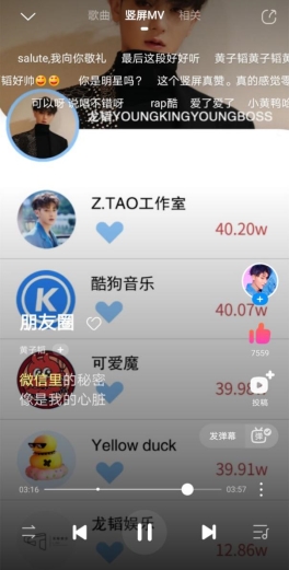 黃子韜首支豎屏MV火爆刷屏，酷狗獨(dú)家“黑科技”是幕后功臣