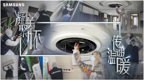 喜訊！三星中央空調(diào)獲“全國(guó)顧客滿意先進(jìn)單位”獎(jiǎng)
