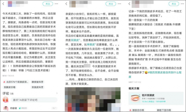 70%以上客單價200元以內(nèi) 綜合平臺“流量思維”為何在醫(yī)美領(lǐng)域行不通？