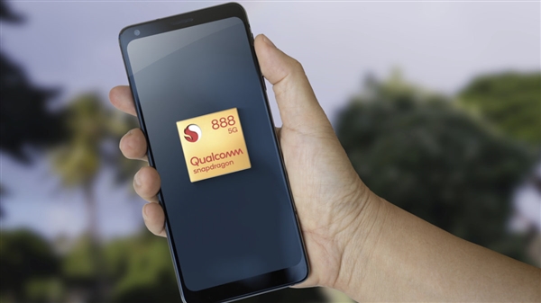驍龍888發(fā)布 高通解釋：新命名是因為在中國是幸運數(shù)字